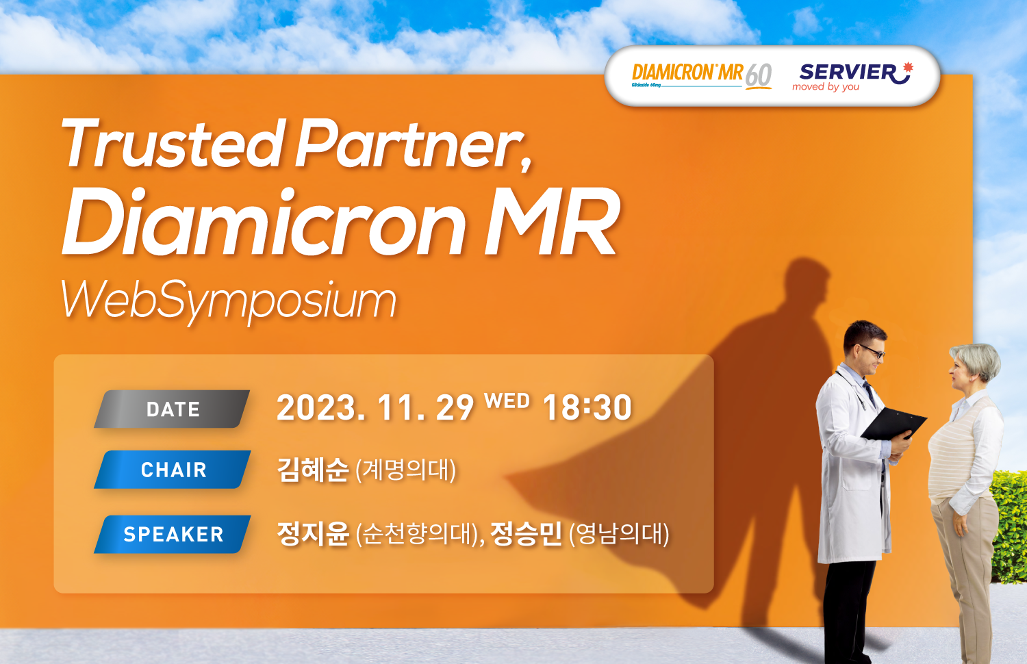 Trusted Partner, Diamicron MR Websymposium ::: [Snew-004]